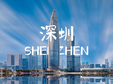 深圳公司注冊